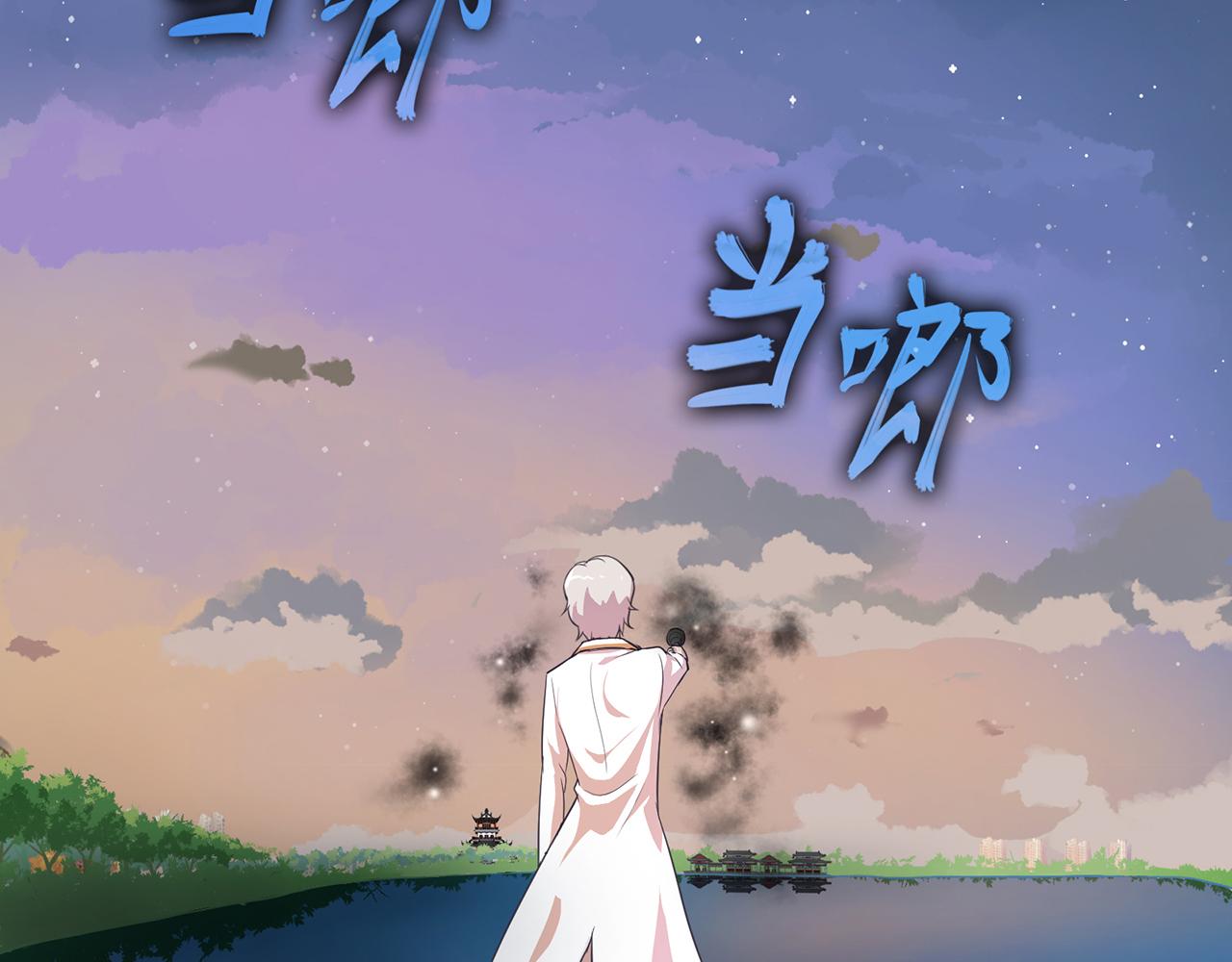 《觞咏的咗死行动》第3话 第8页