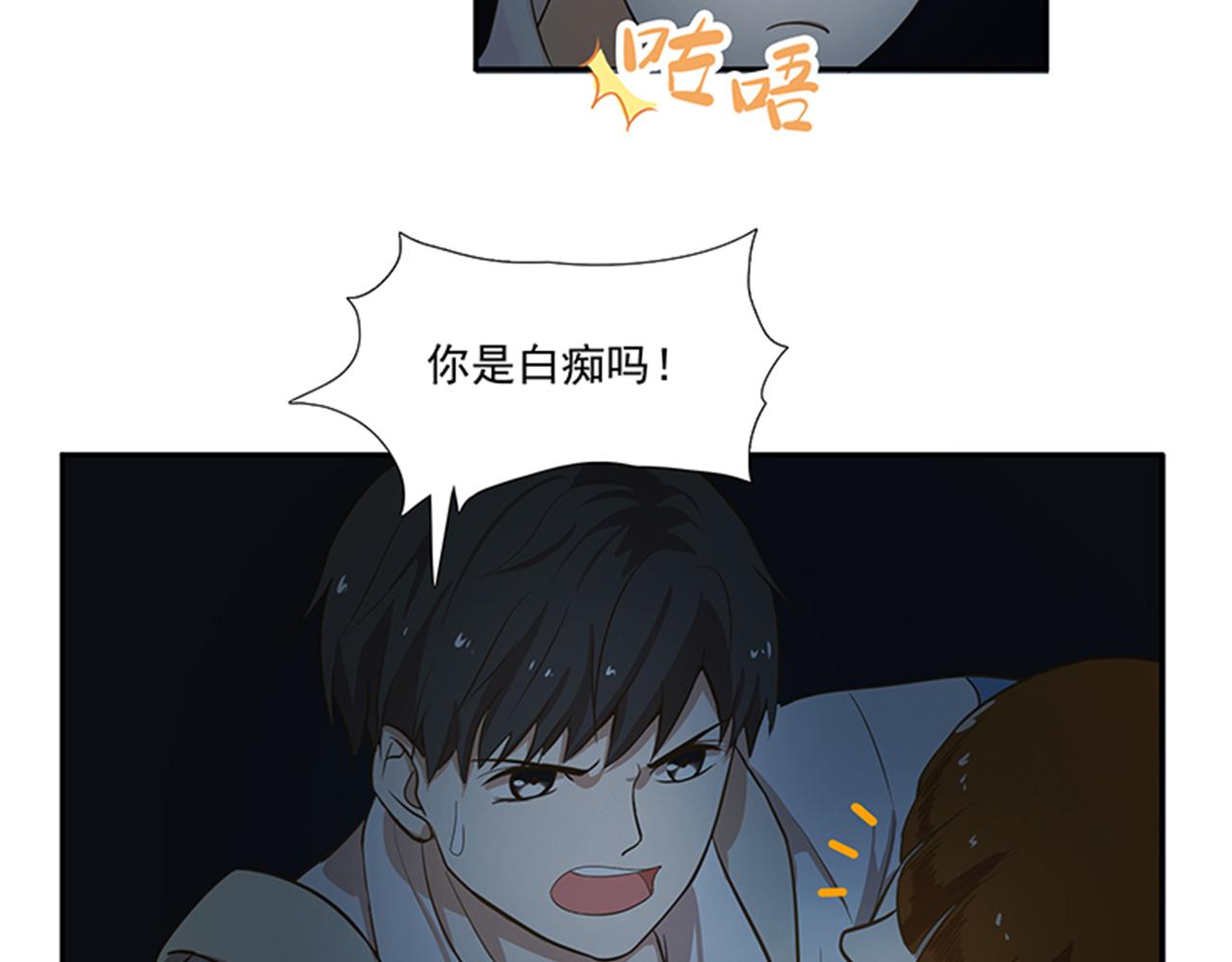 《觞咏的咗死行动》第6话 第17页