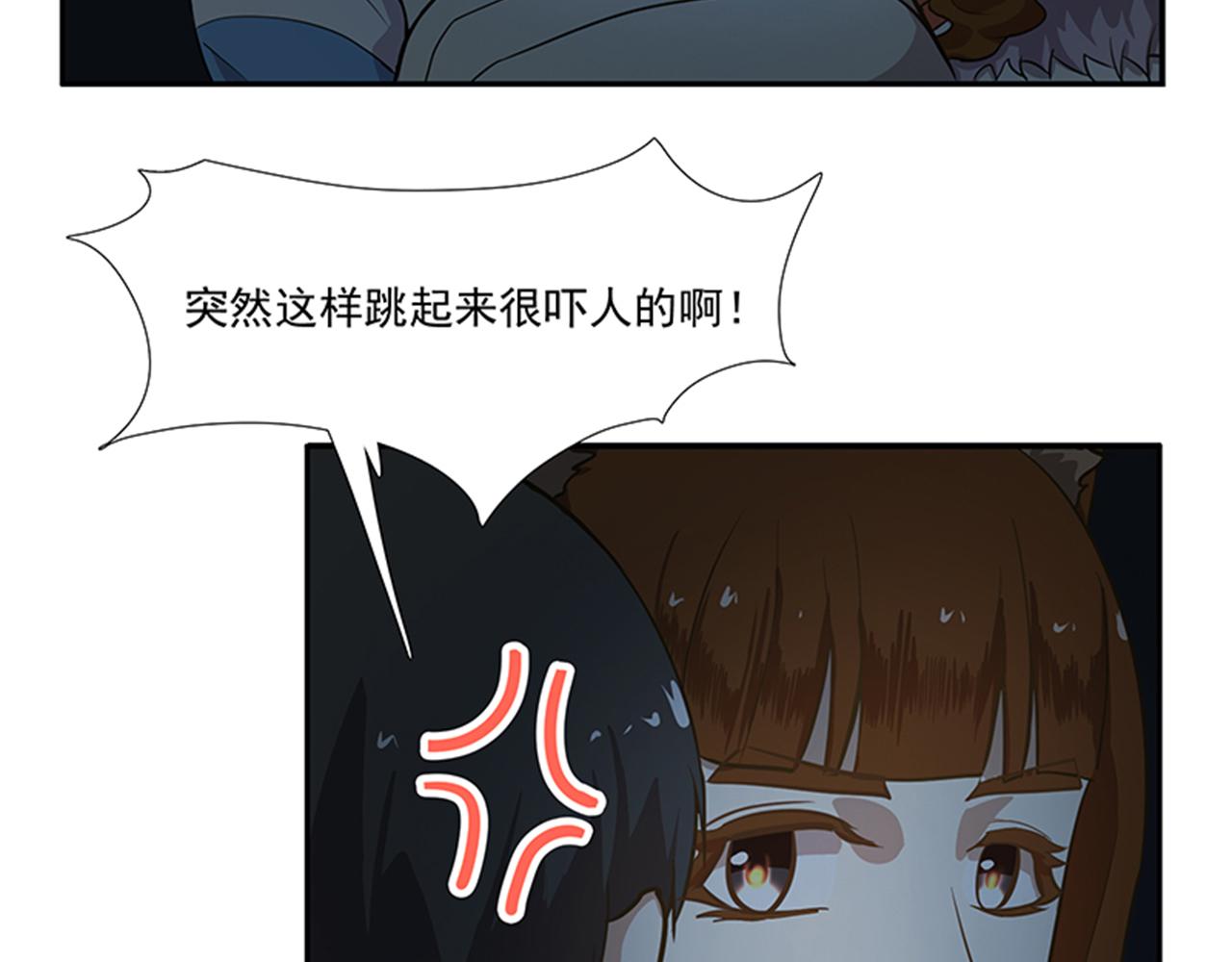 《觞咏的咗死行动》第6话 第19页