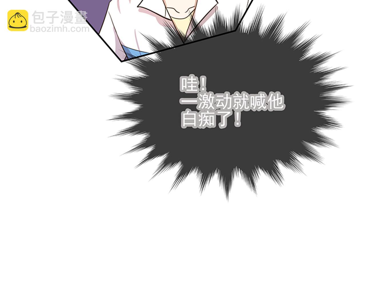 《觞咏的咗死行动》第6话 第22页