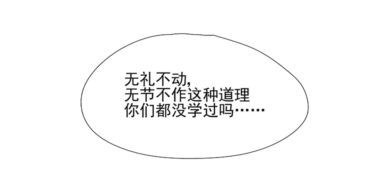 《觞咏的咗死行动》第6话 第28页