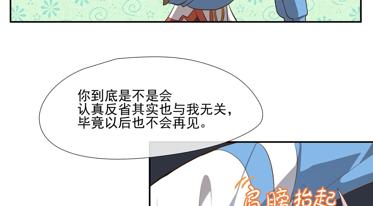 《觞咏的咗死行动》第6话 第31页