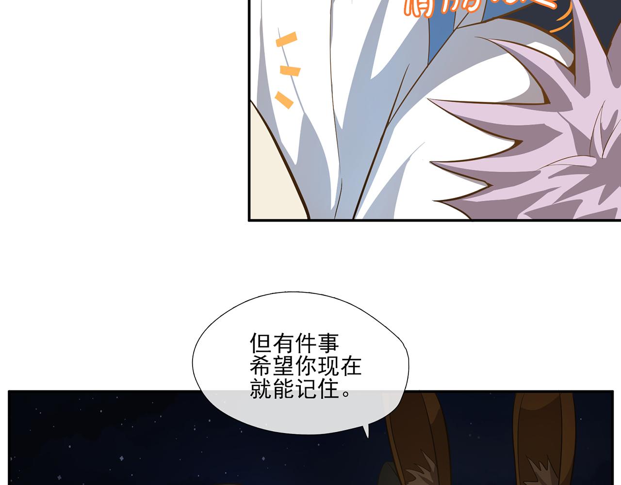《觞咏的咗死行动》第6话 第32页