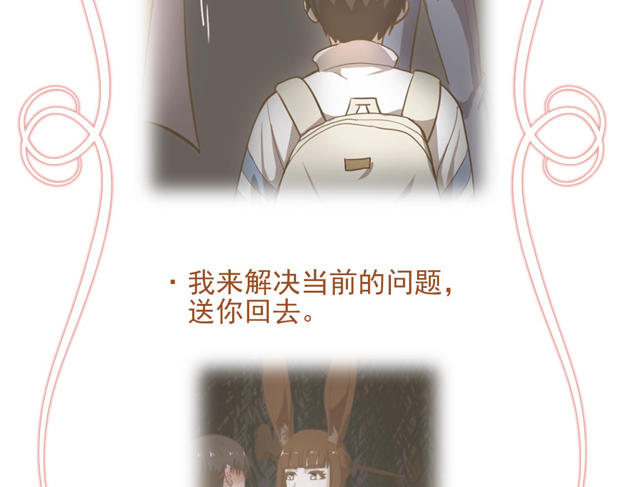 《觞咏的咗死行动》第6话 第3页