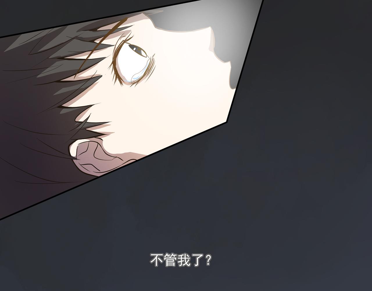 《觞咏的咗死行动》第6话 第48页