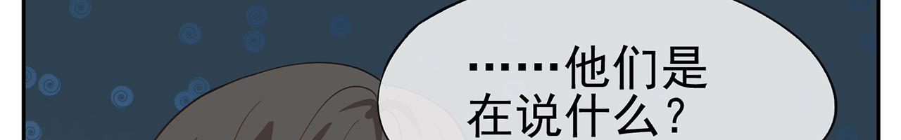 《觞咏的咗死行动》第7话 第12页
