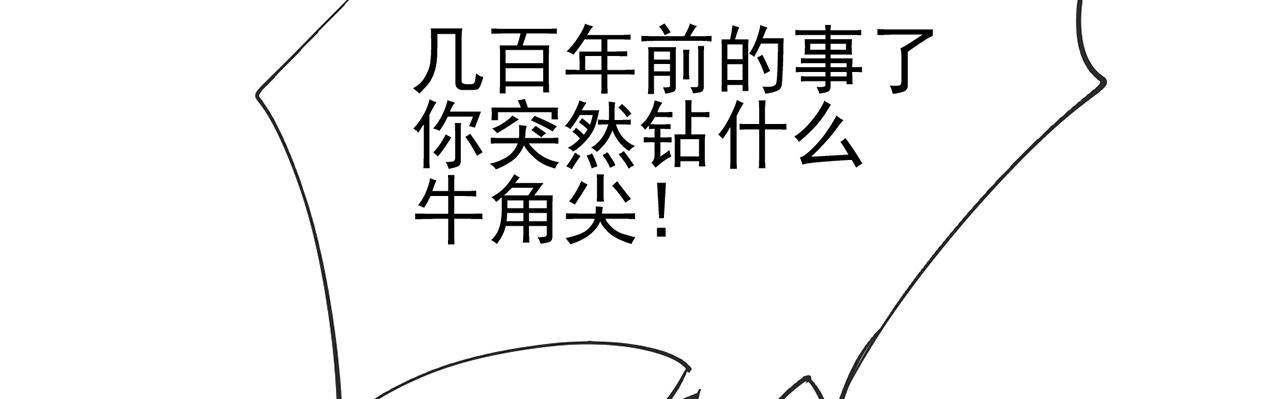 《觞咏的咗死行动》第7话 第15页