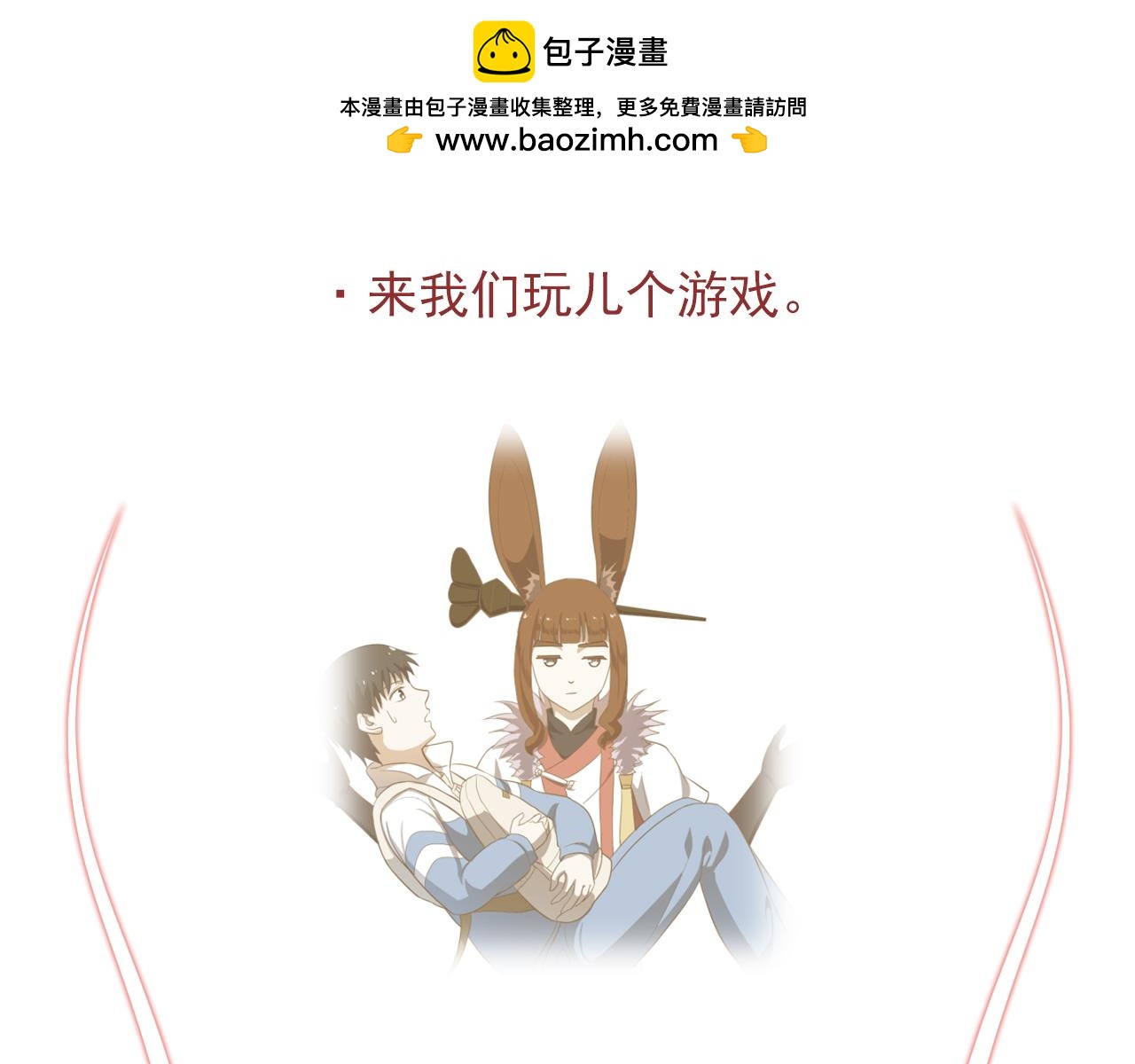 《觞咏的咗死行动》第7话 第2页