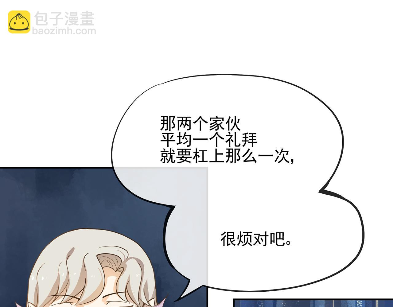 《觞咏的咗死行动》第7话 第36页