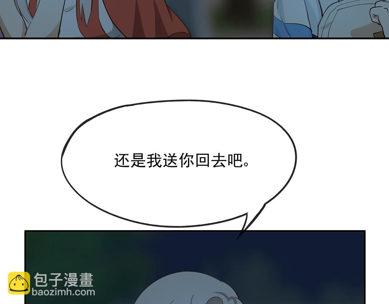 《觞咏的咗死行动》第7话 第40页