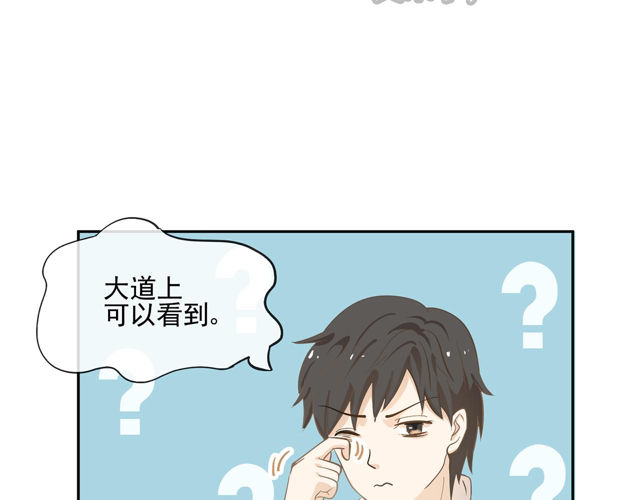 《觞咏的咗死行动》第7话 第45页
