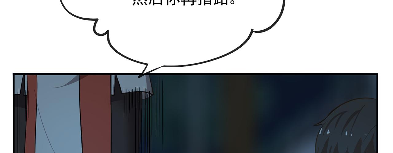 《觞咏的咗死行动》第7话 第47页