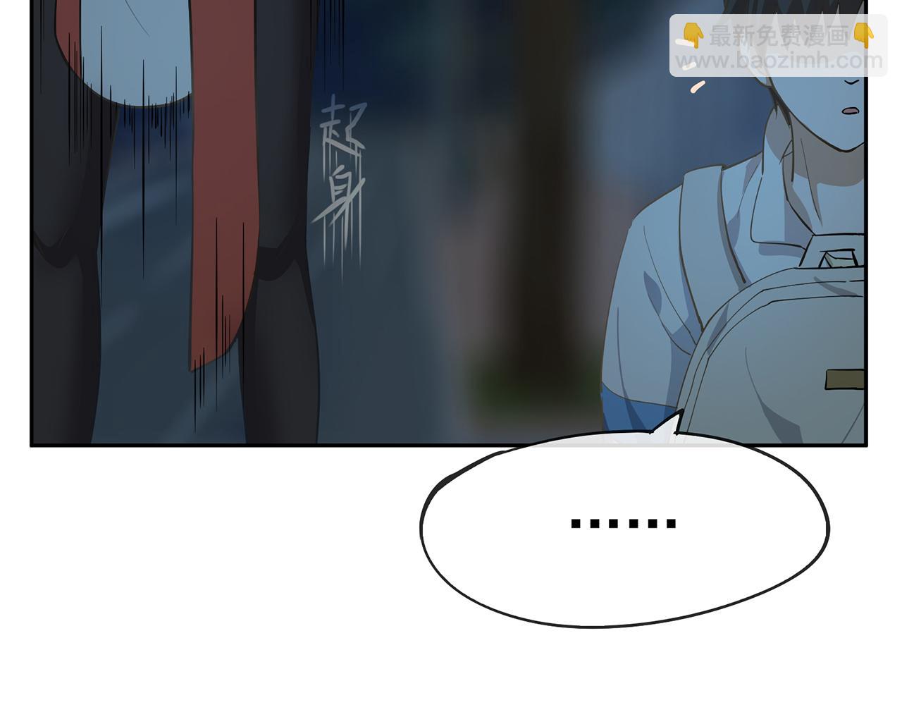 《觞咏的咗死行动》第7话 第48页