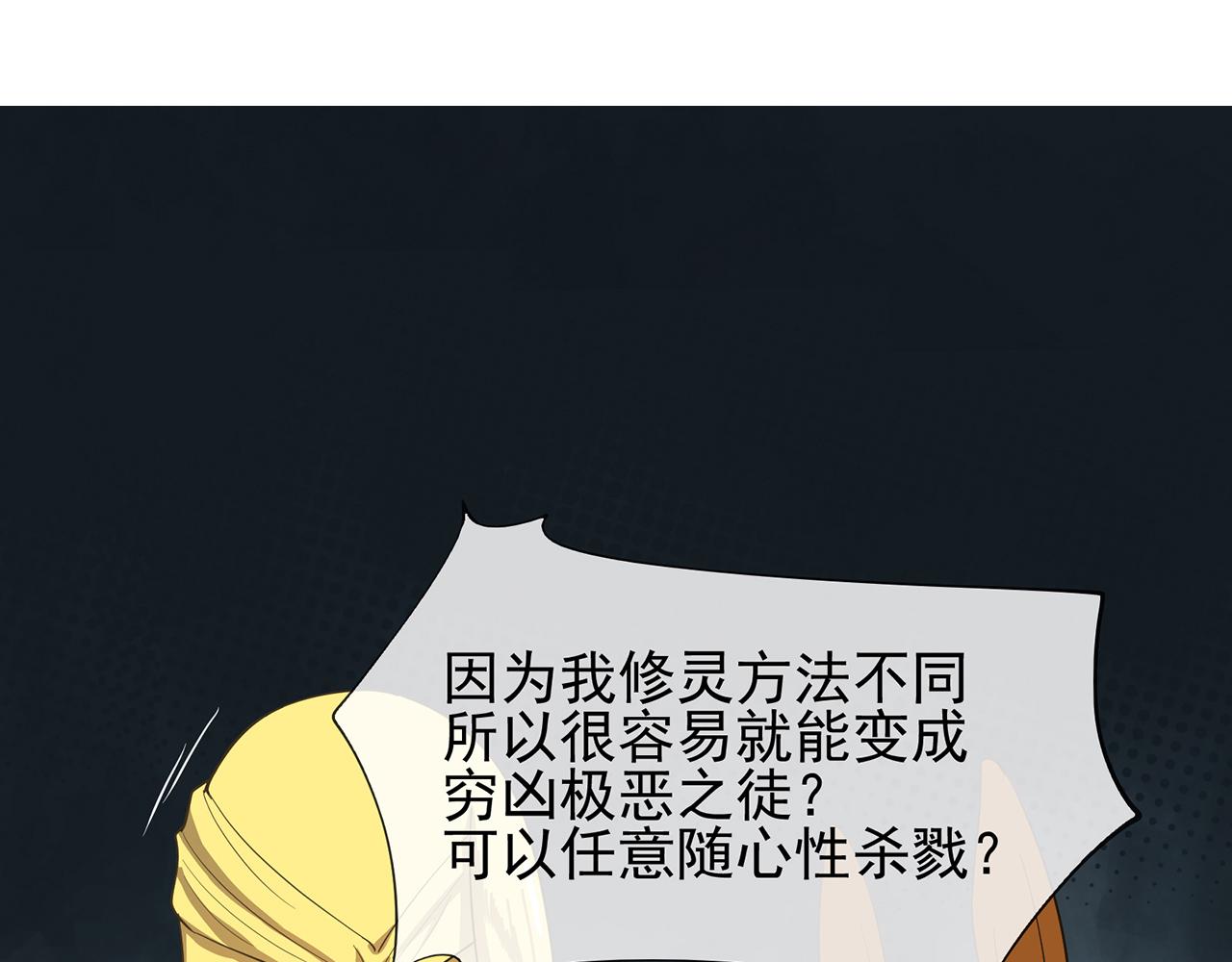 《觞咏的咗死行动》第7话 第7页