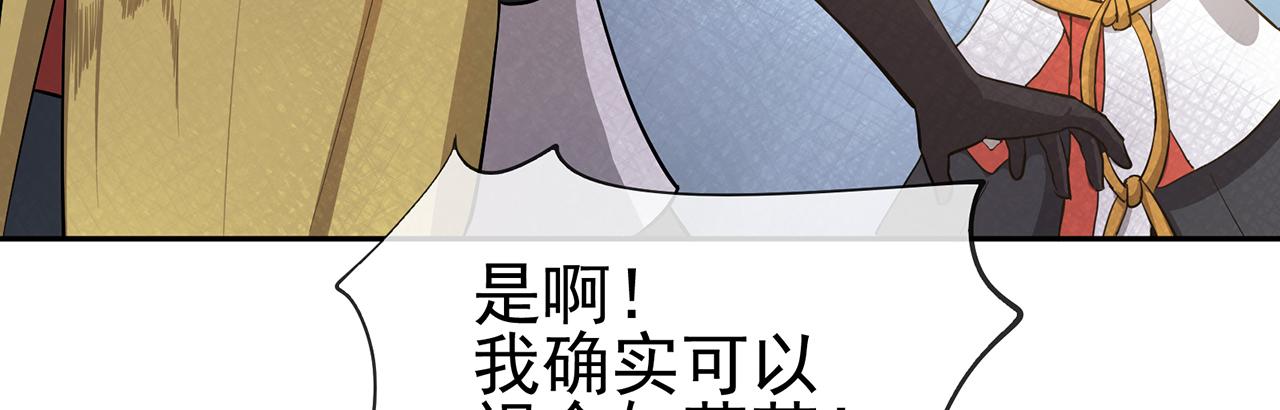 《觞咏的咗死行动》第7话 第9页