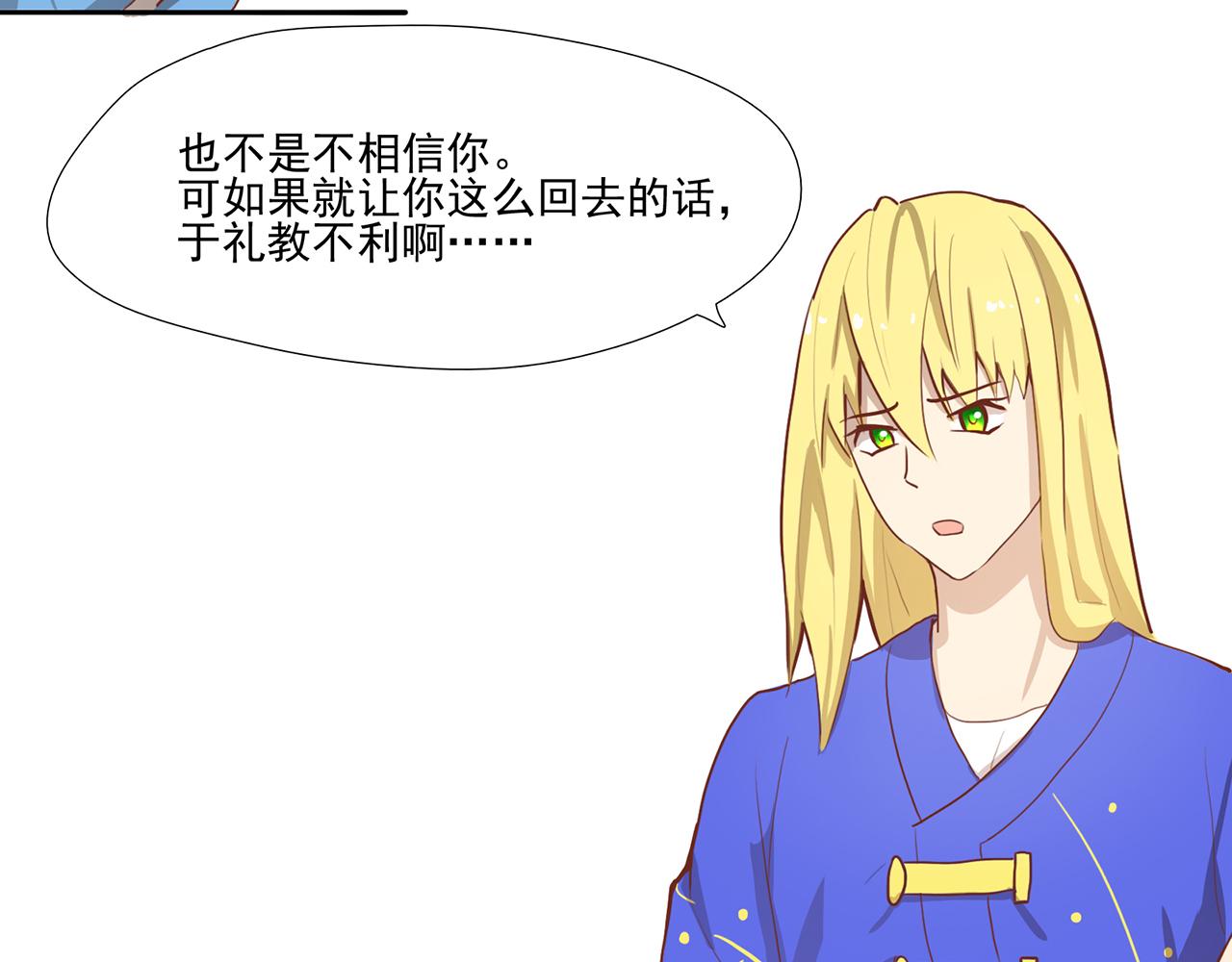 《觞咏的咗死行动》第5话 第10页