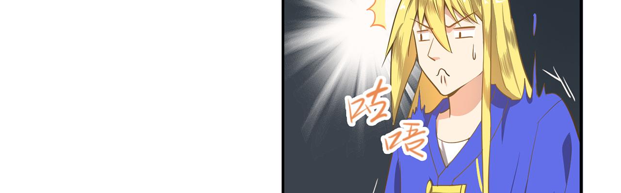《觞咏的咗死行动》第5话 第20页