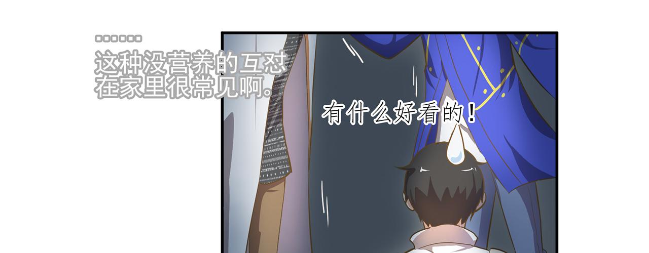 《觞咏的咗死行动》第5话 第23页