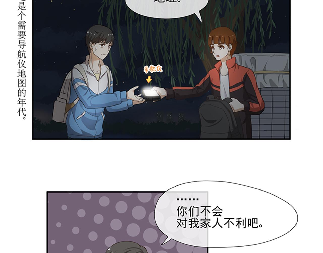 《觞咏的咗死行动》第5话 第31页