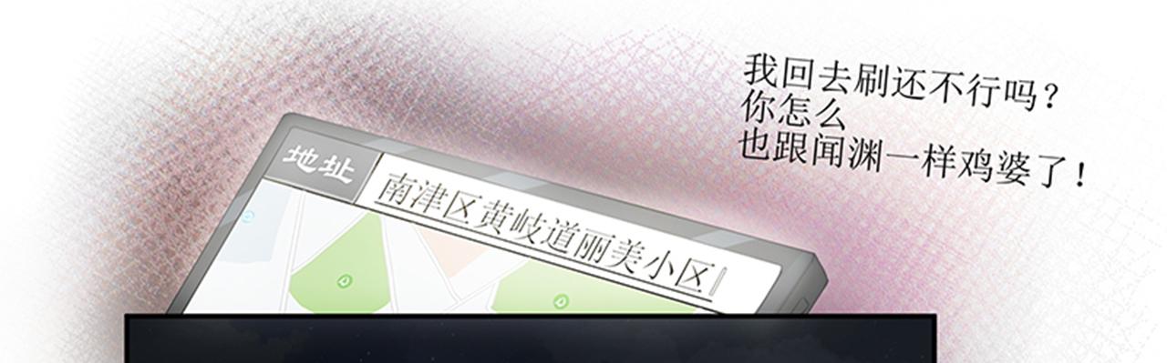 《觞咏的咗死行动》第5话 第35页