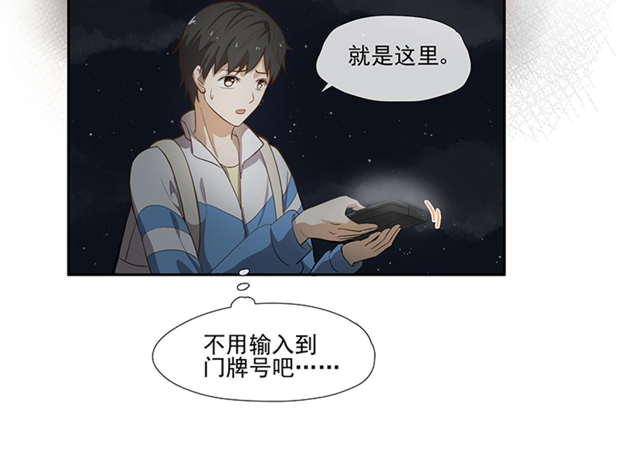 《觞咏的咗死行动》第5话 第36页