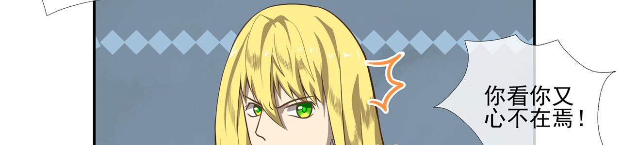 《觞咏的咗死行动》第5话 第39页