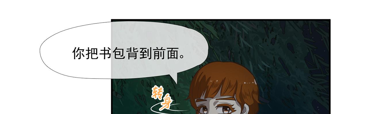 《觞咏的咗死行动》第5话 第45页