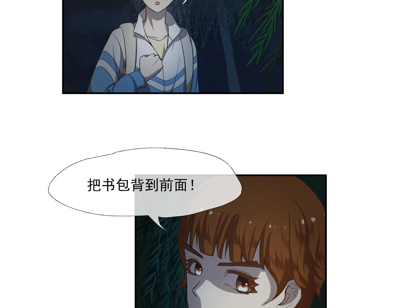 《觞咏的咗死行动》第5话 第47页