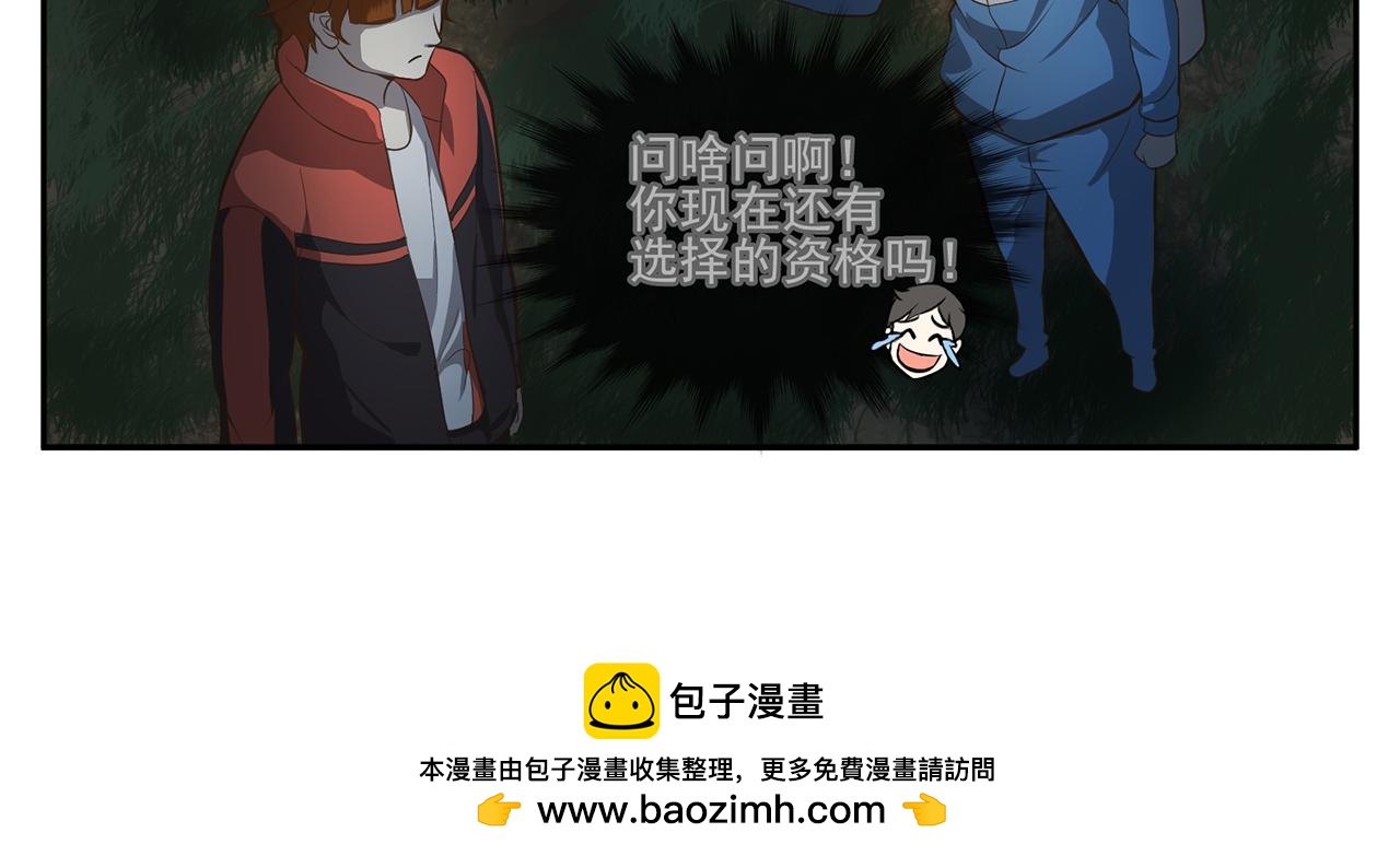 《觞咏的咗死行动》第5话 第50页