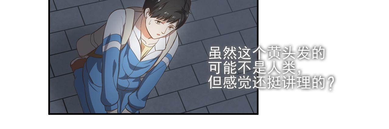 《觞咏的咗死行动》第5话 第8页