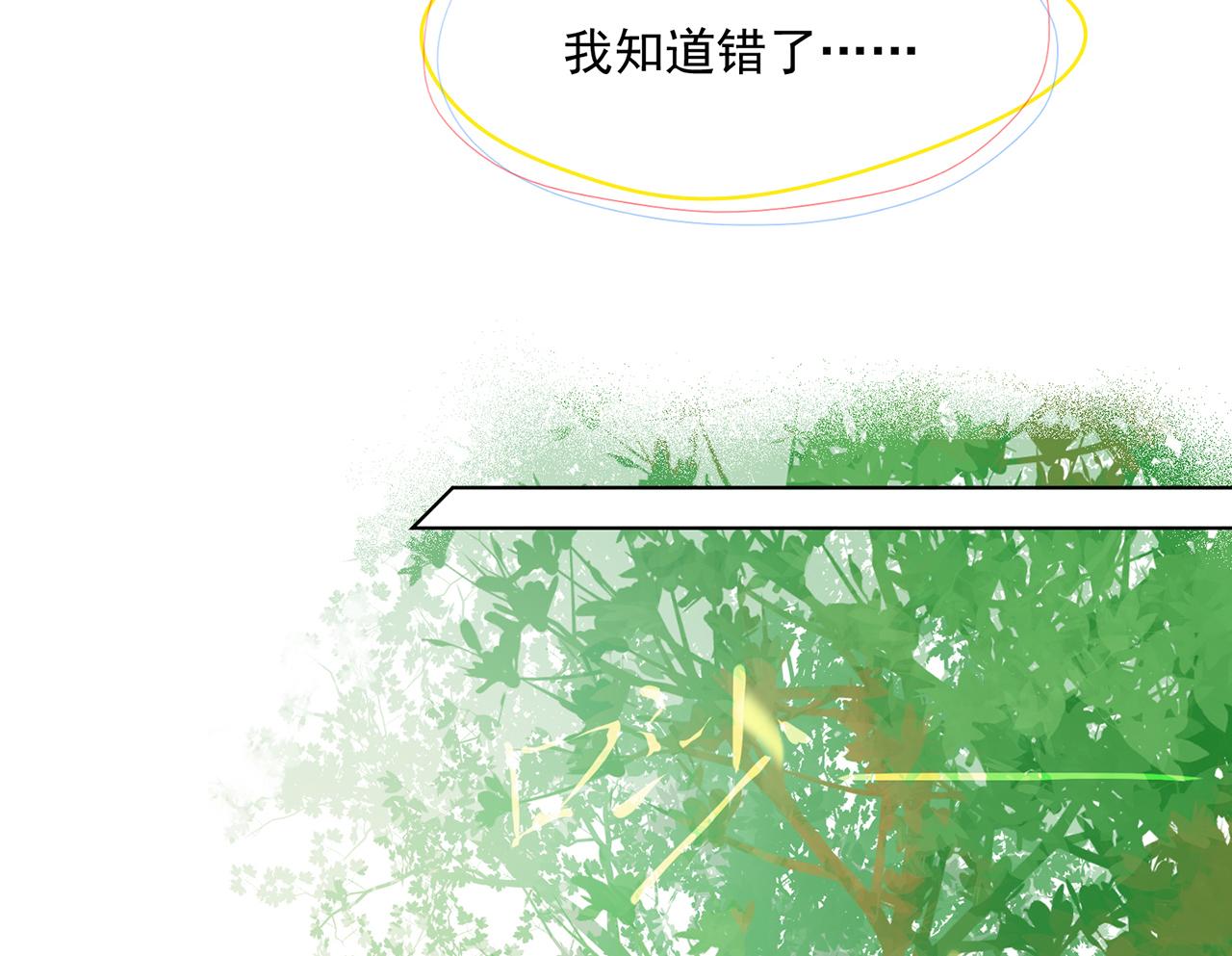 《觞咏的咗死行动》第8话 第10页