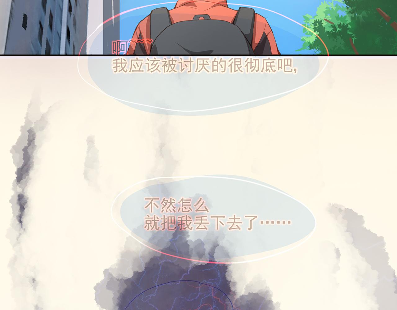 《觞咏的咗死行动》第8话 第25页