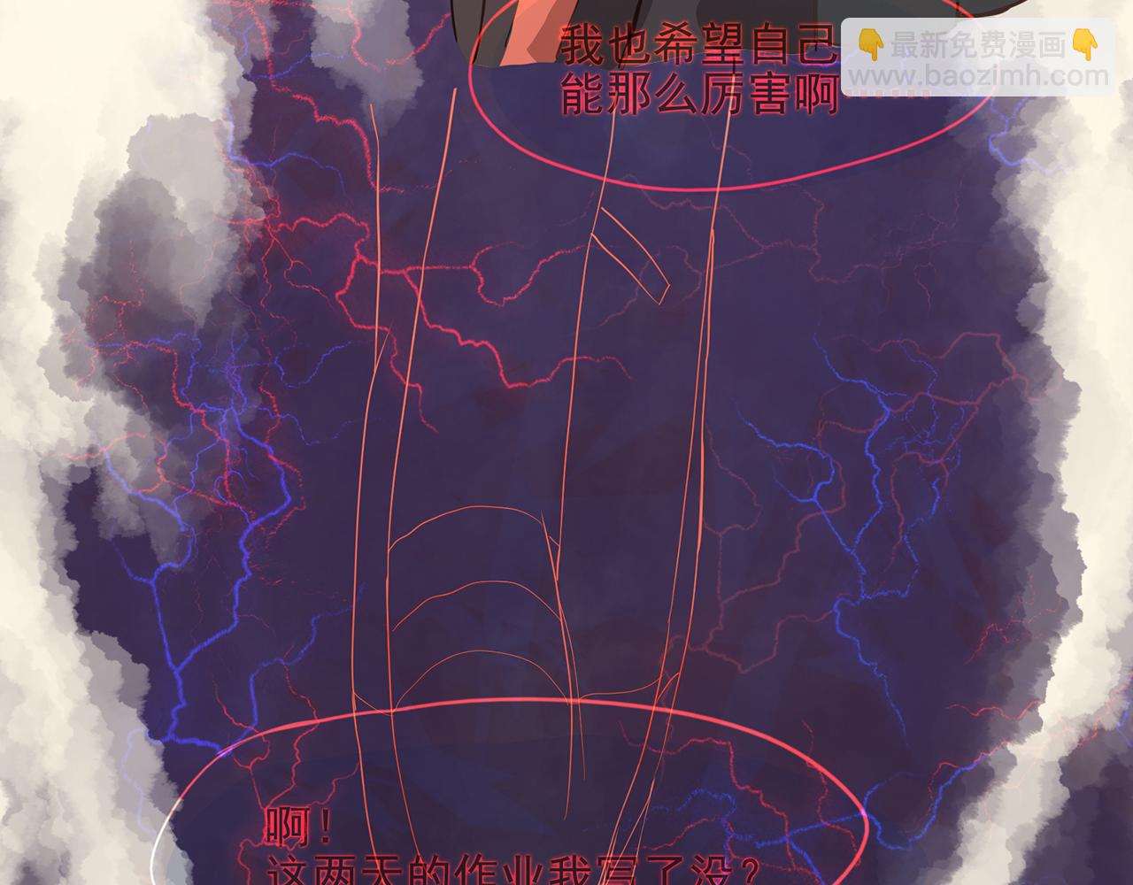 《觞咏的咗死行动》第8话 第28页
