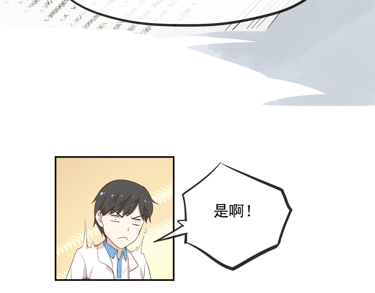 《觞咏的咗死行动》第8话 第37页