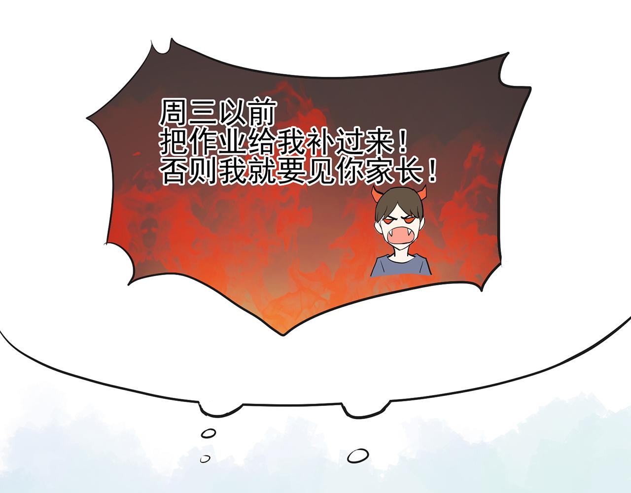 《觞咏的咗死行动》第8话 第42页