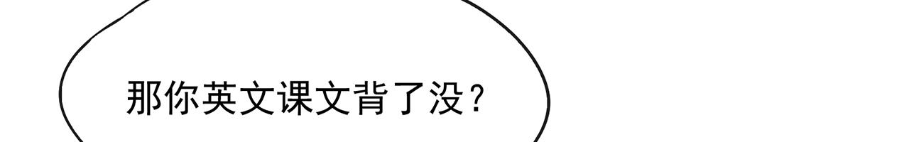 《觞咏的咗死行动》第8话 第47页
