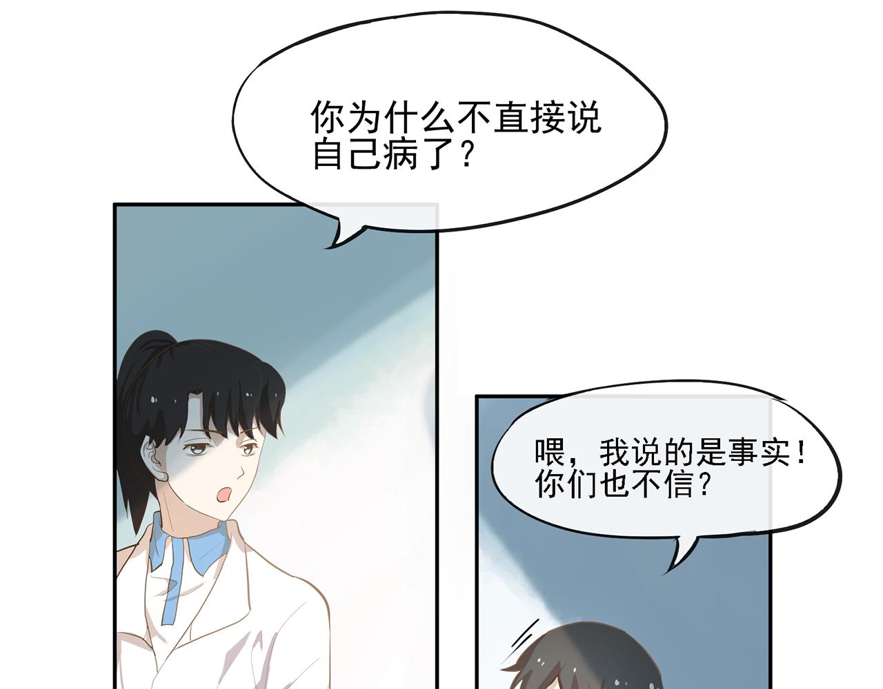 《觞咏的咗死行动》第8话 第49页