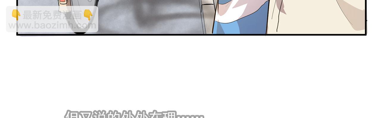 《觞咏的咗死行动》第9话 第16页
