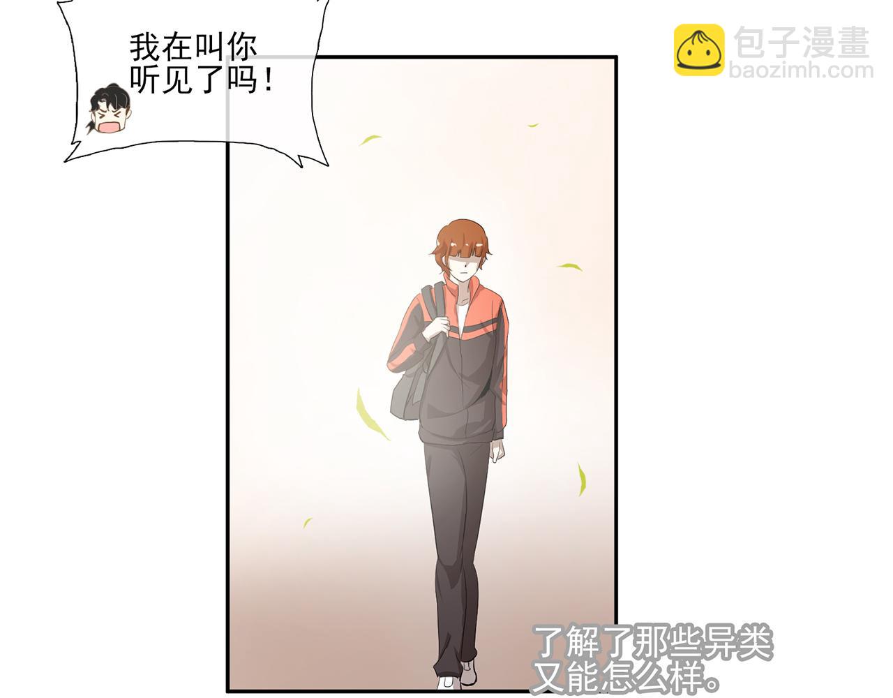 《觞咏的咗死行动》第9话 第18页