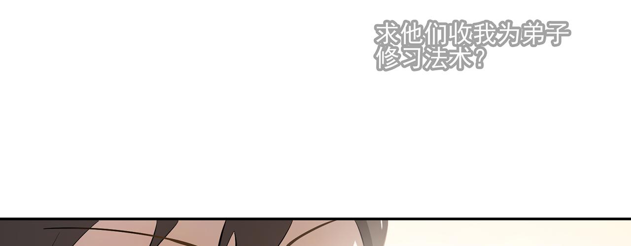 《觞咏的咗死行动》第9话 第19页