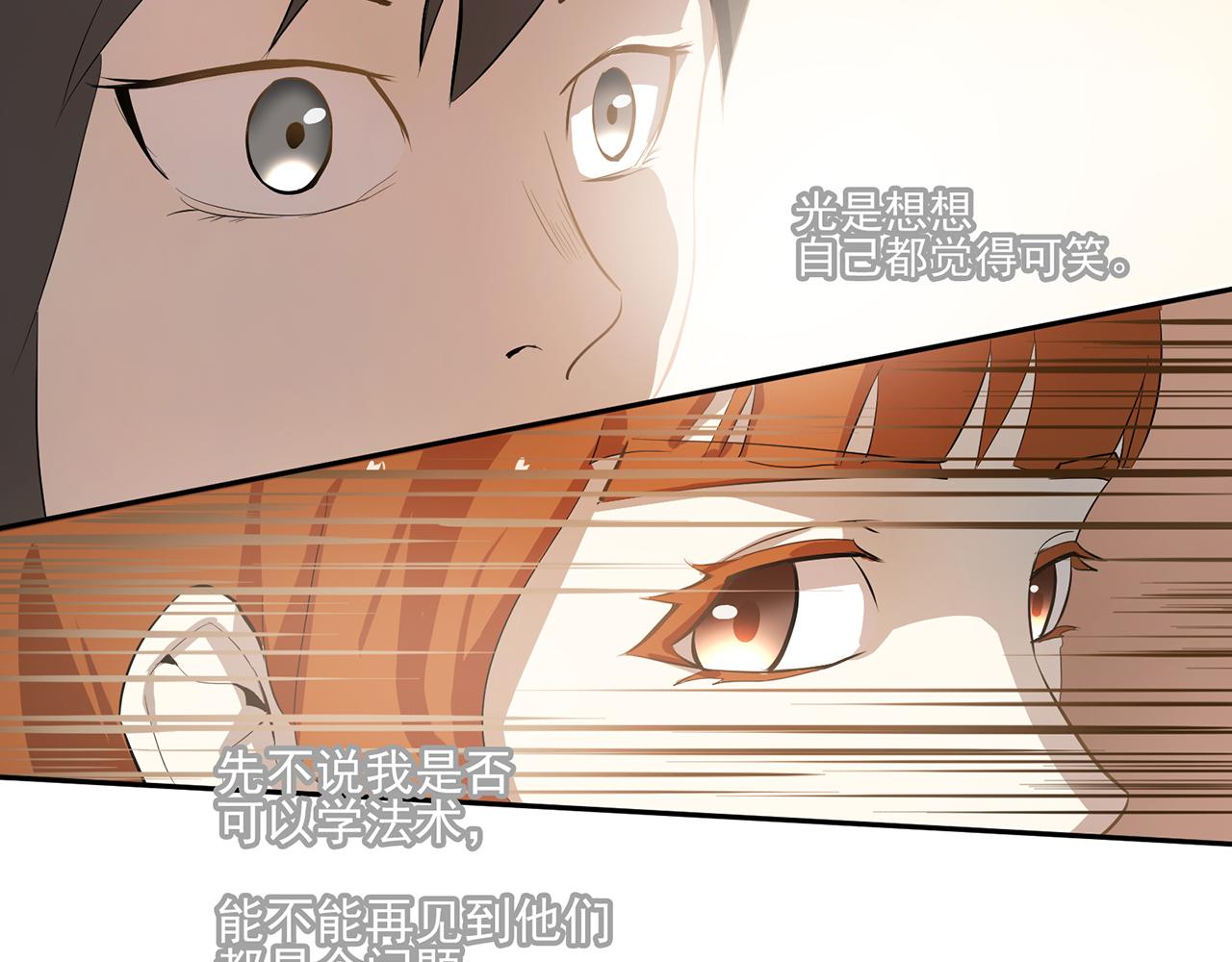 《觞咏的咗死行动》第9话 第20页