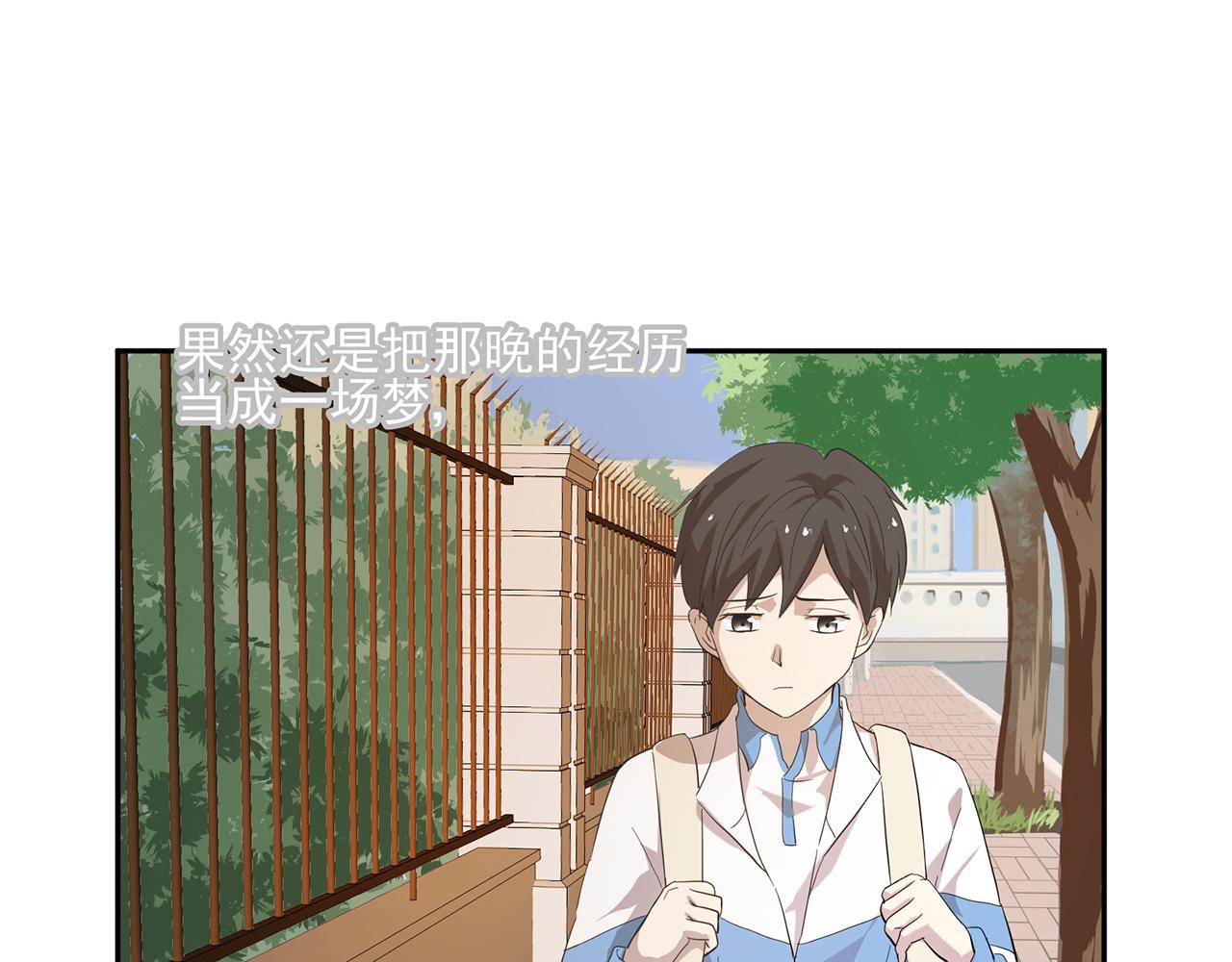 《觞咏的咗死行动》第9话 第26页