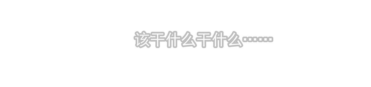《觞咏的咗死行动》第9话 第28页