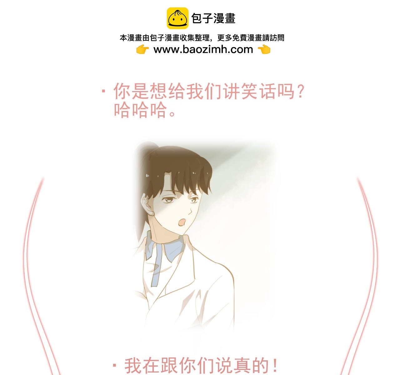 《觞咏的咗死行动》第9话 第2页