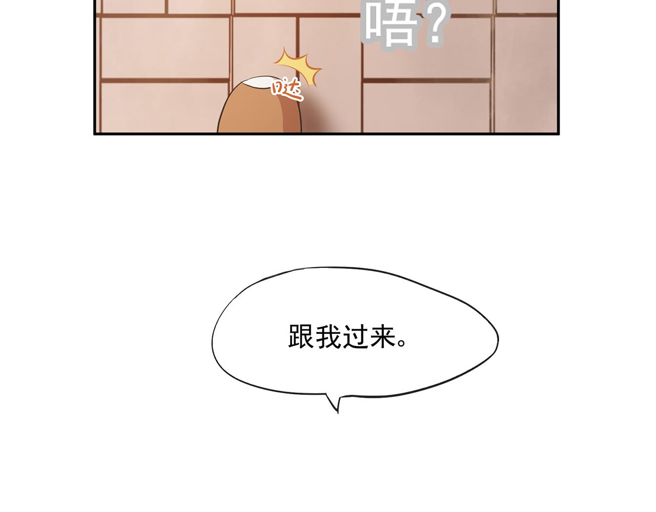 《觞咏的咗死行动》第9话 第30页