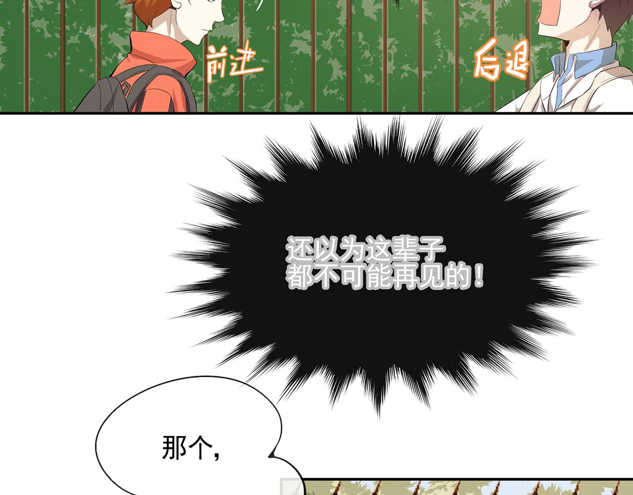 《觞咏的咗死行动》第9话 第35页
