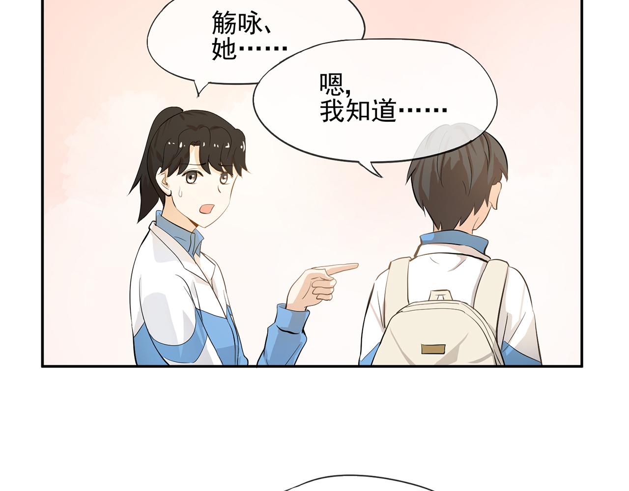 《觞咏的咗死行动》第9话 第8页