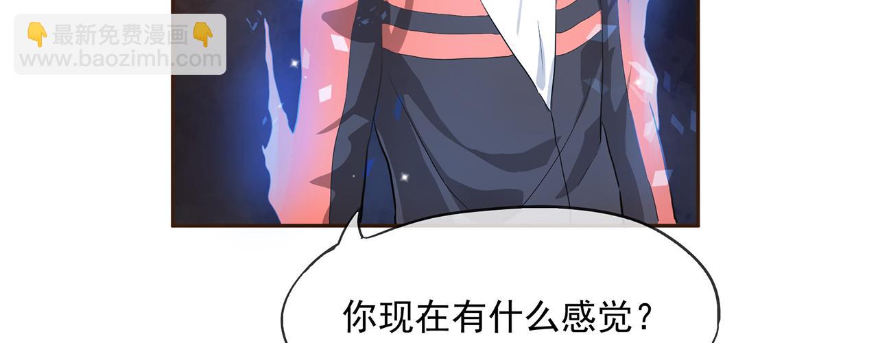 《觞咏的咗死行动》第11话 第19页