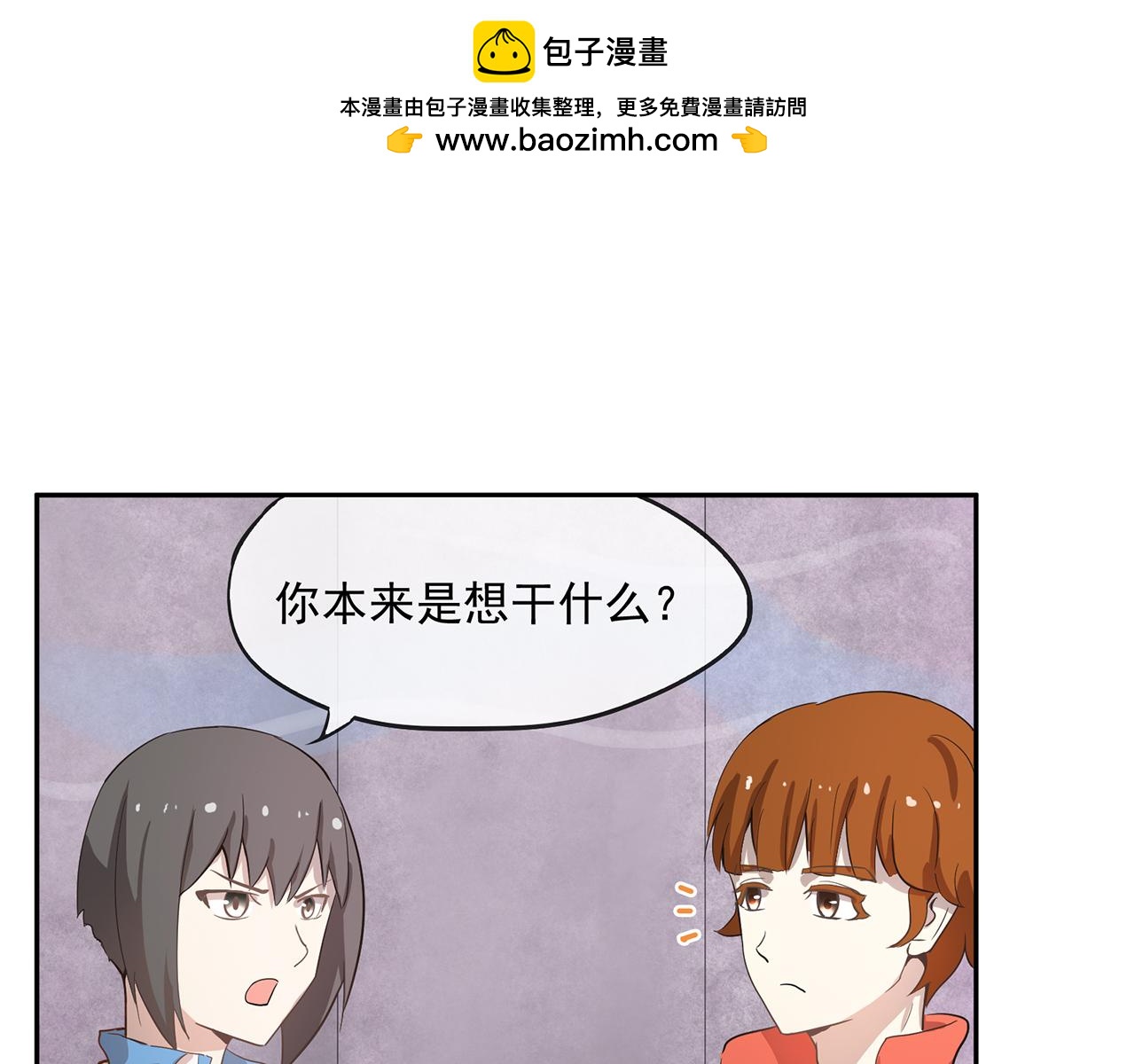 《觞咏的咗死行动》第11话 第27页