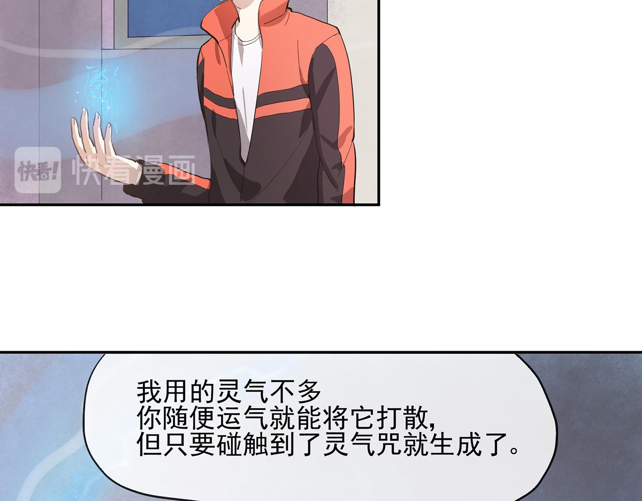 《觞咏的咗死行动》第11话 第31页